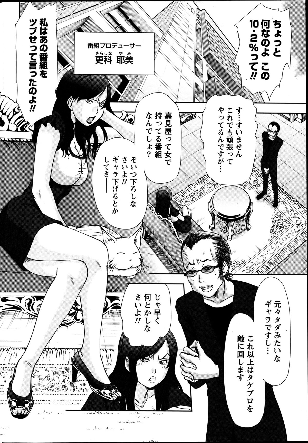 Namaiki! 2013-08 - Page 22