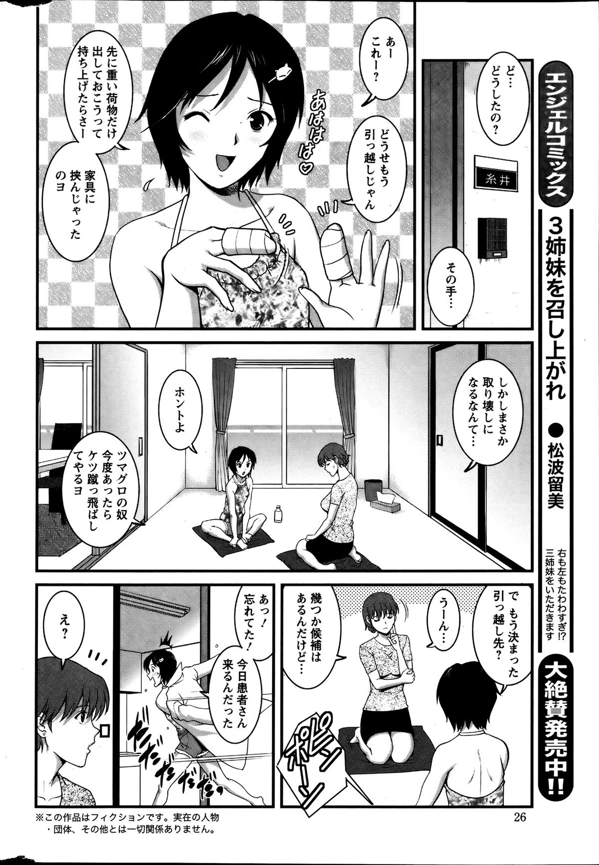Action Pizazz 2013-08 - Page 26
