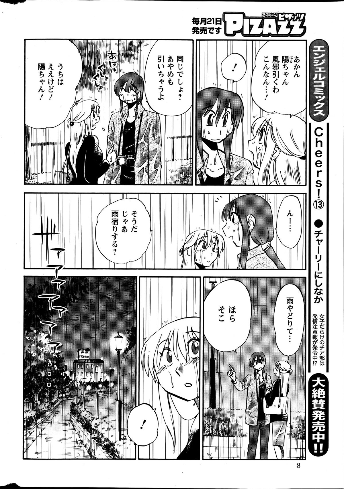 Preview page 8