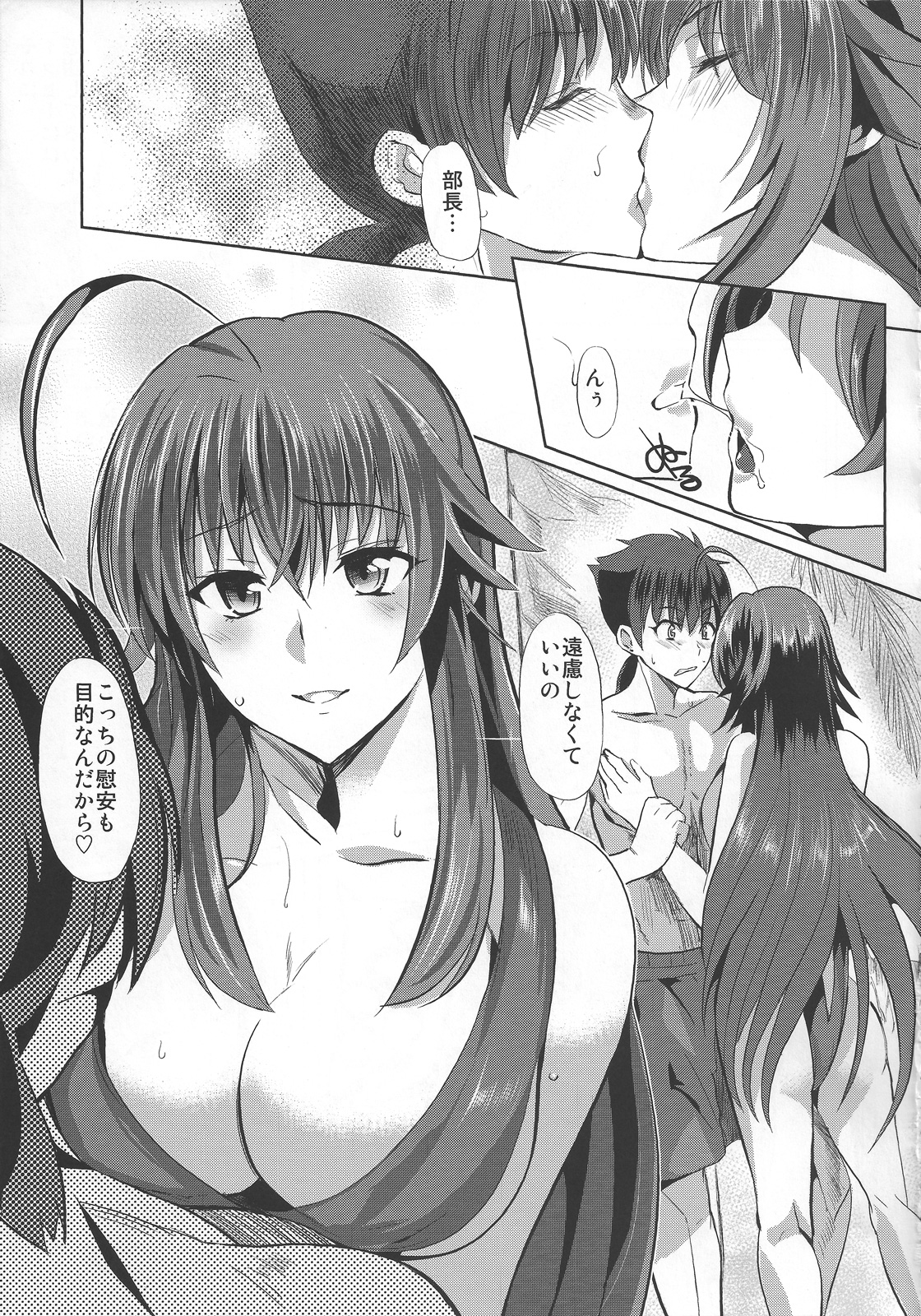 Rias to DxD - Page 4