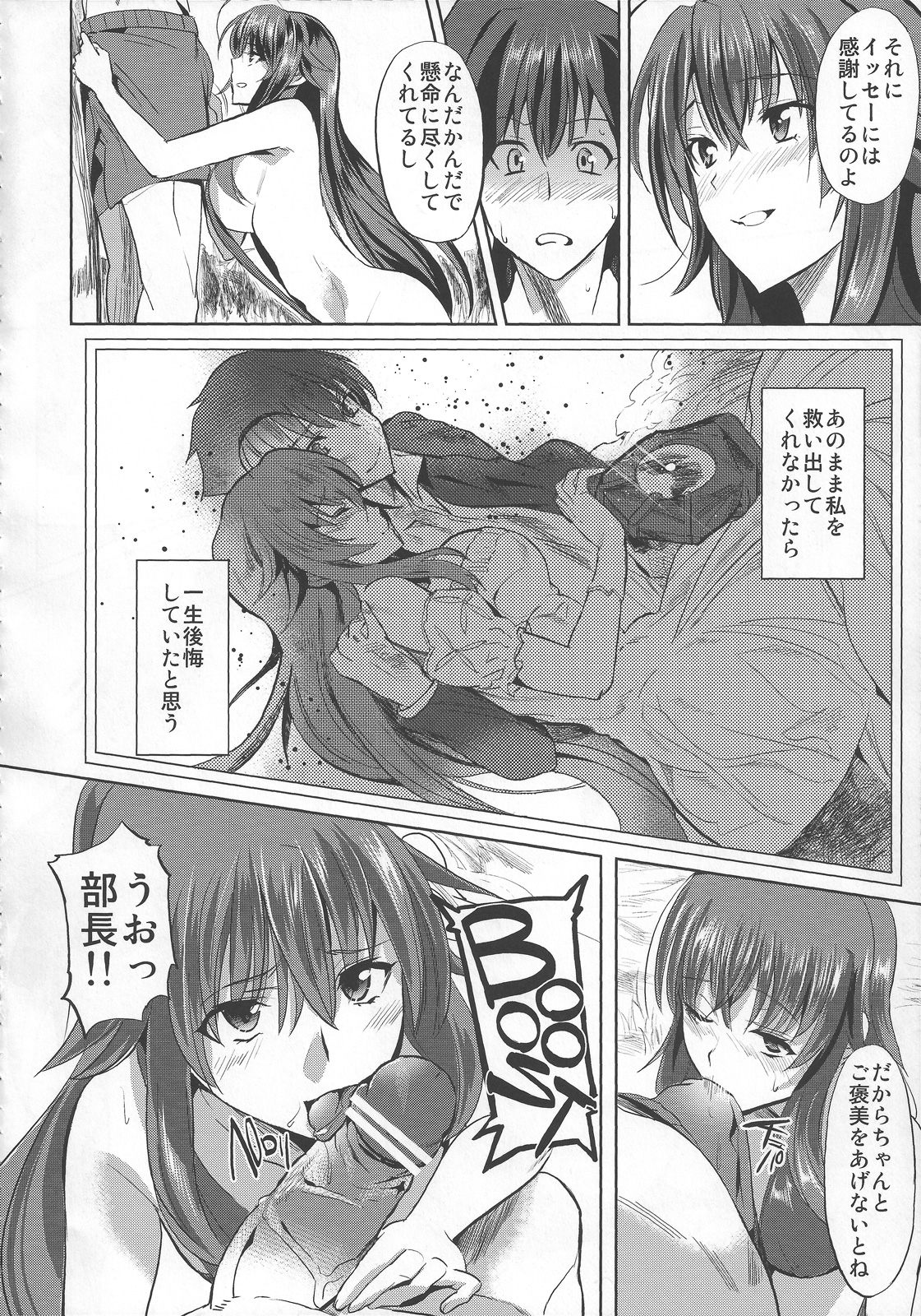 Rias to DxD - Page 5