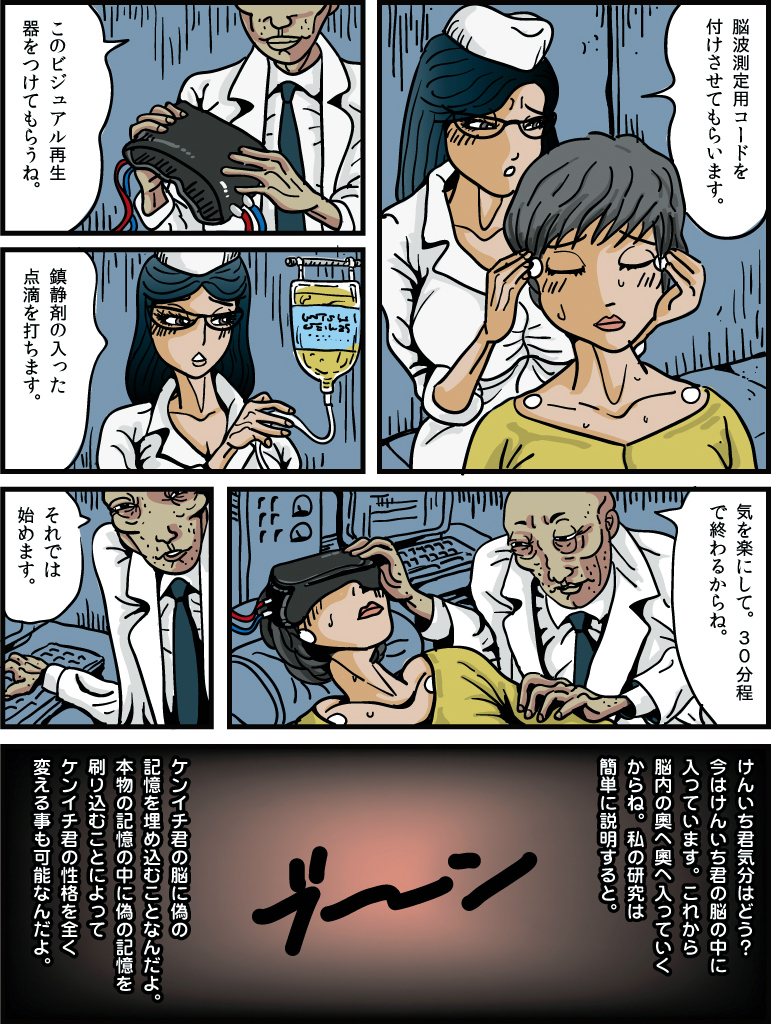 Damasare - Page 12