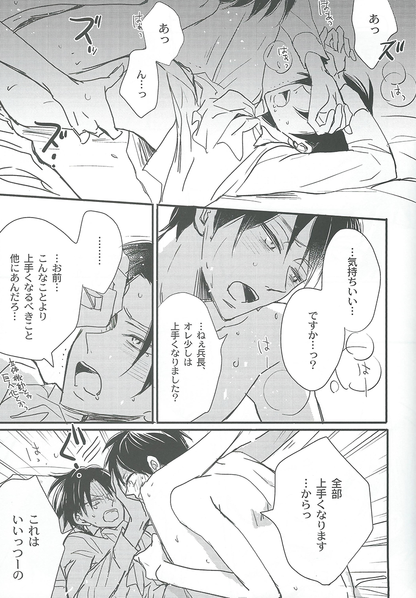 Kawaisa Amatte - Page 15