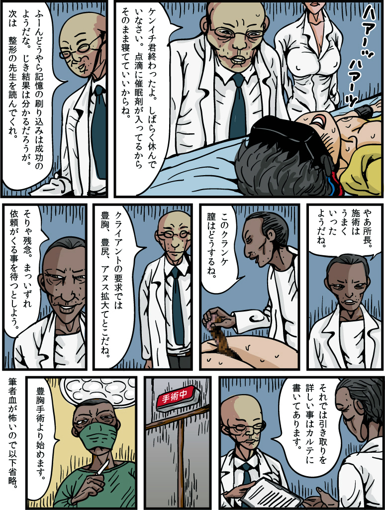 Josouko Monogatari 4 - Damasarete Nyotaika - Page 46