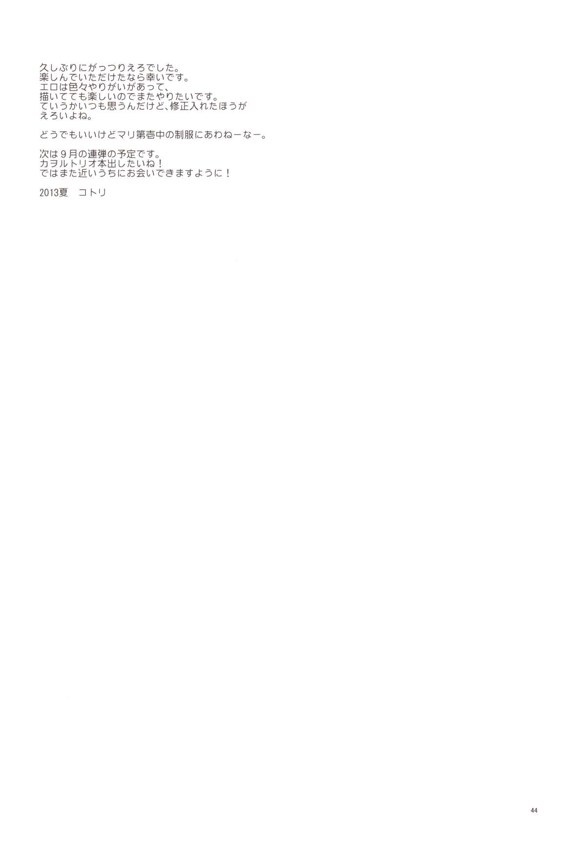circle cycle circurate - Page 43
