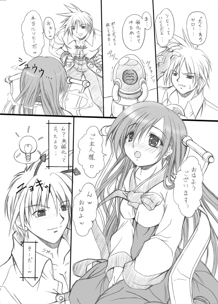 suirou 5 - Page 4