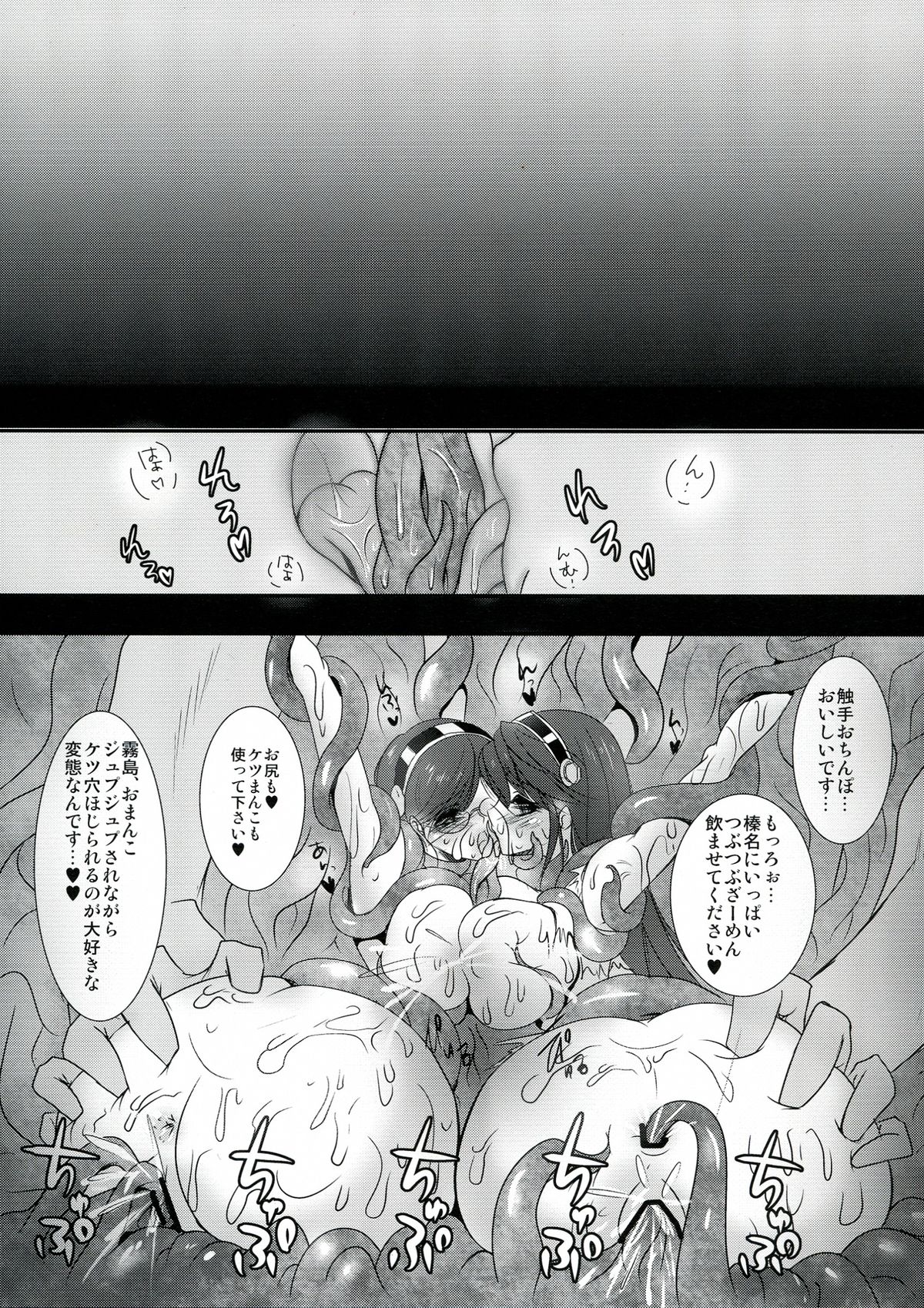 KanColle - Page 13