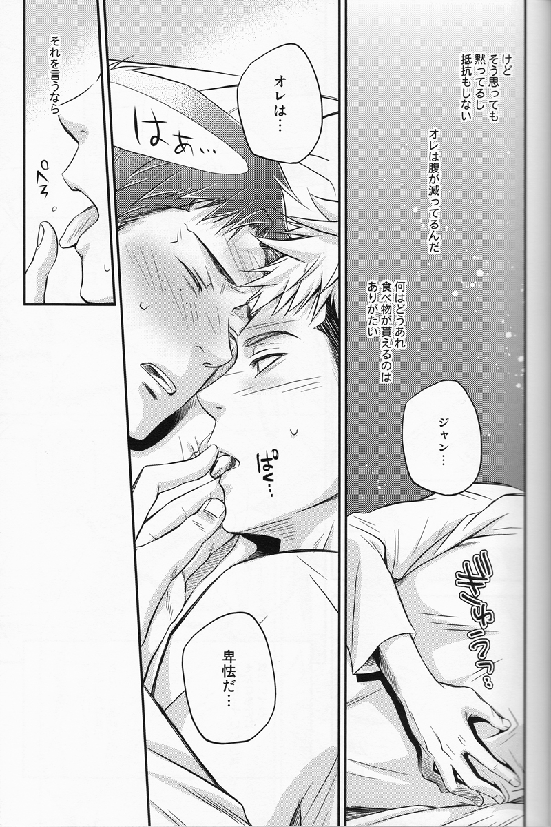 Cocoon - Page 16
