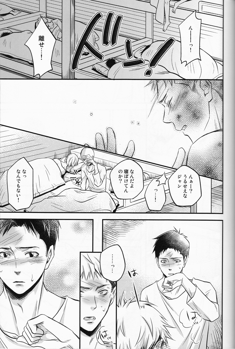 Cocoon - Page 20