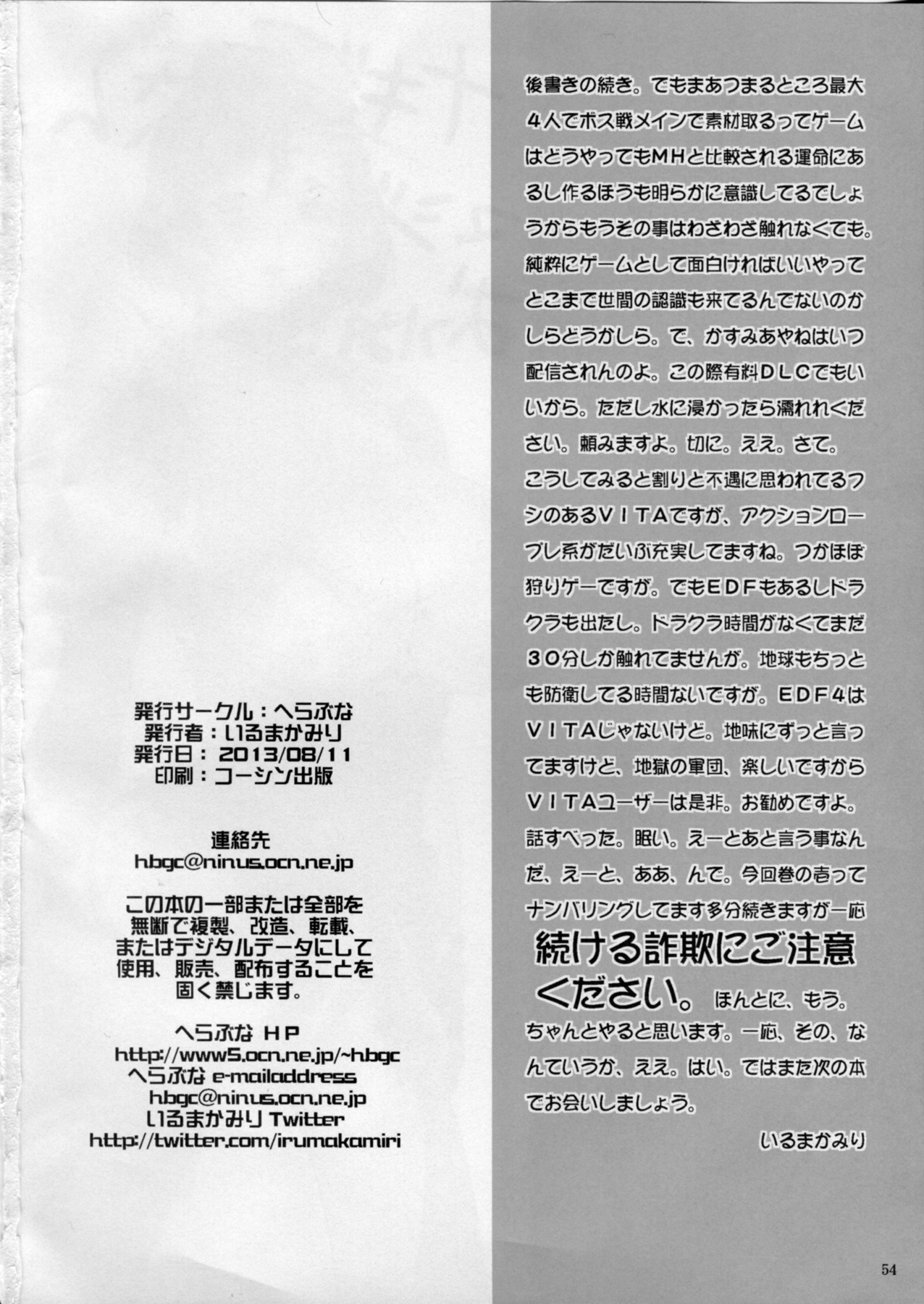 Toukiden Vol.1 - Page 53