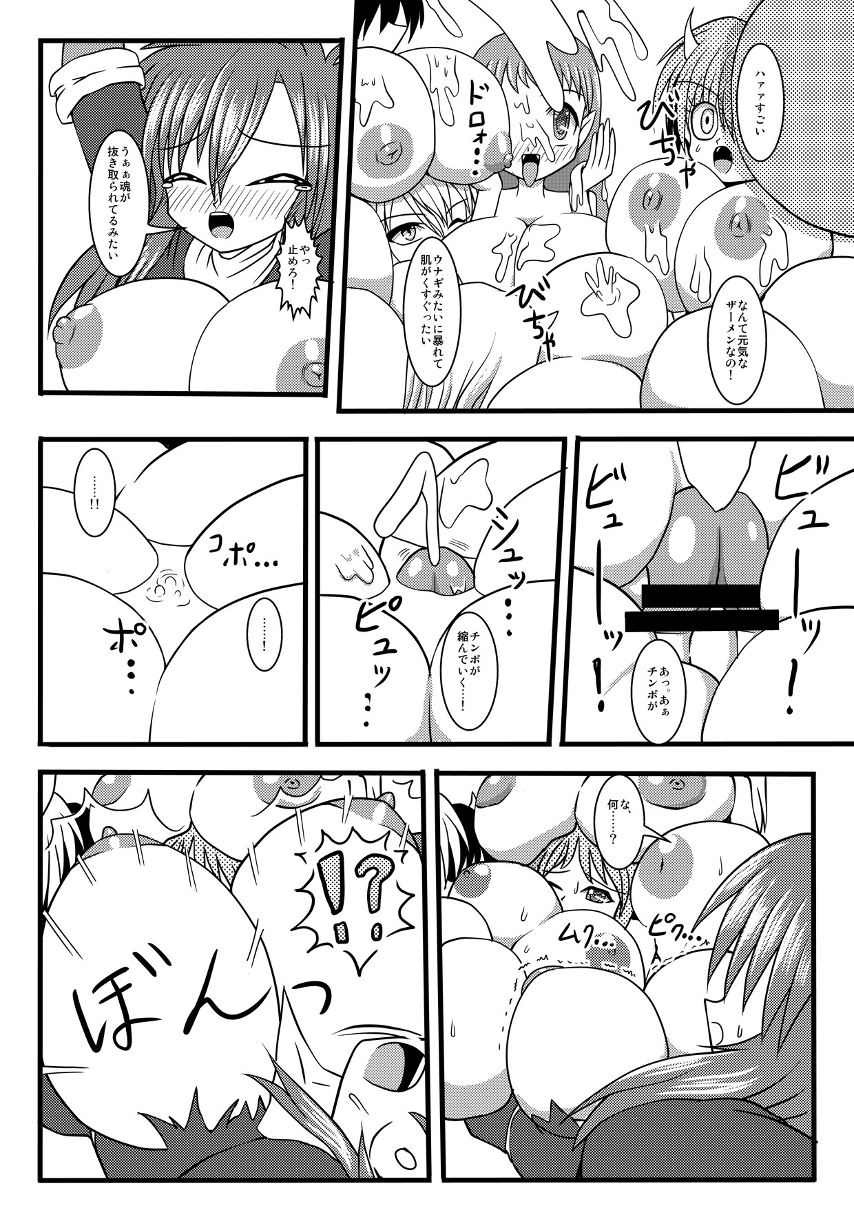 Succubusise! - Page 11