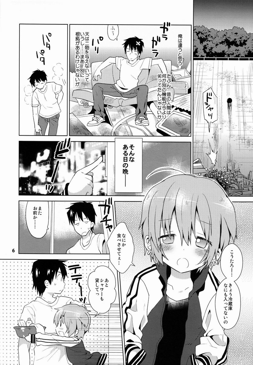 Preview page 7
