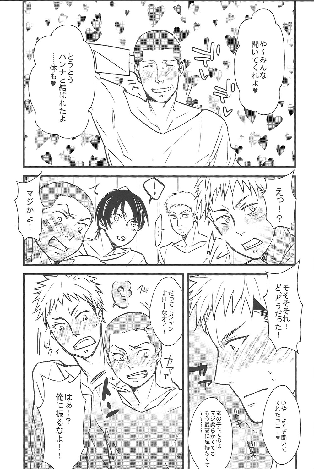 Triple Attack!! - Page 5