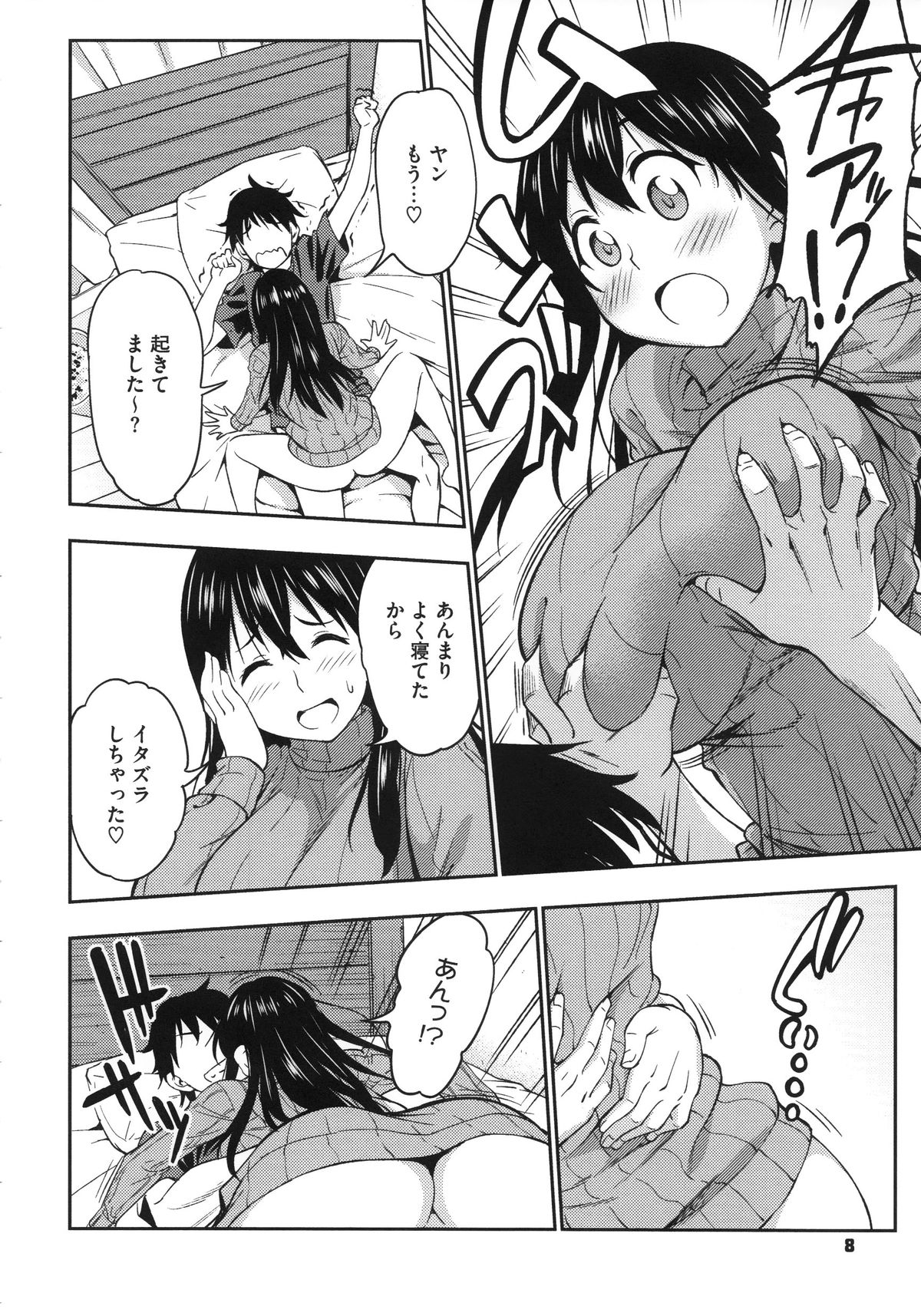 Koiiro Oppai - Page 12
