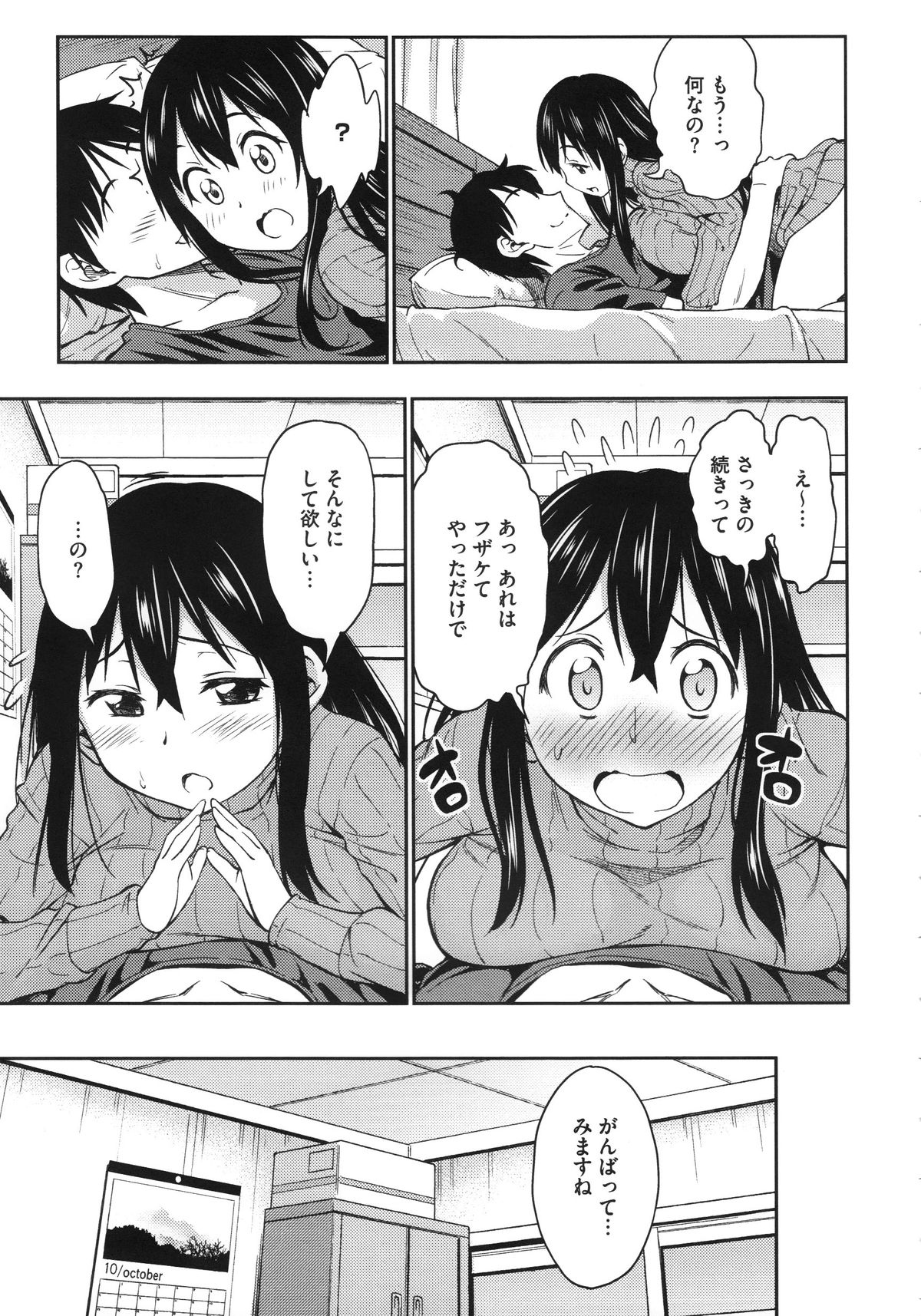 Koiiro Oppai - Page 13