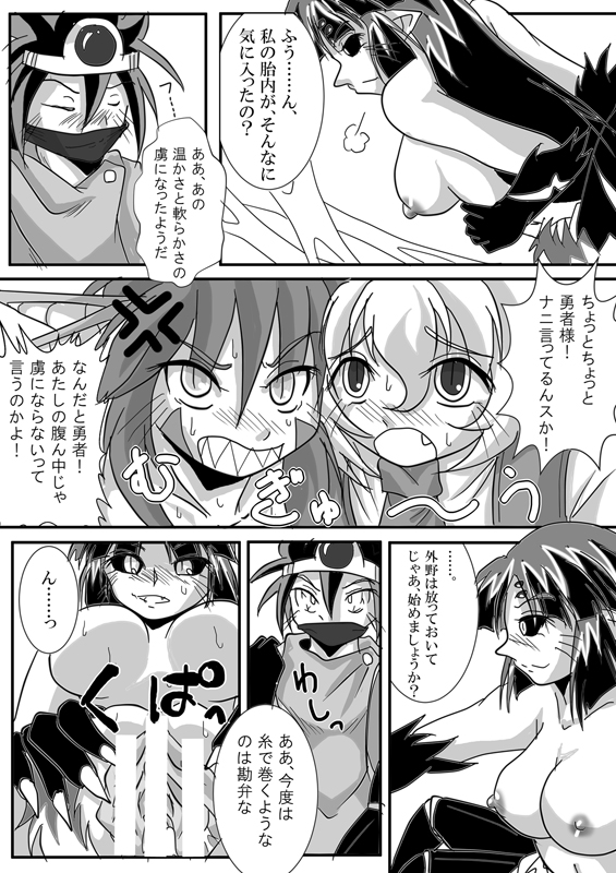Hishoku Yuusha II - Page 62
