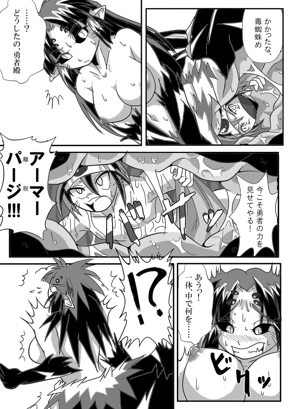Hishoku Yuusha II - Page 64