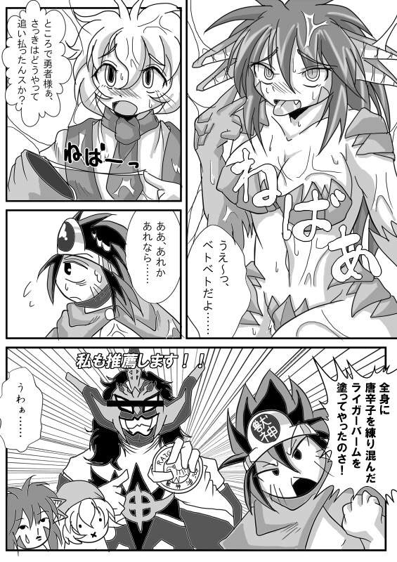 Hishoku Yuusha II - Page 66