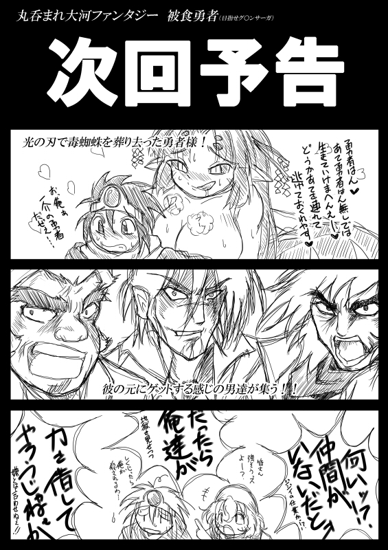 Hishoku Yuusha II - Page 69