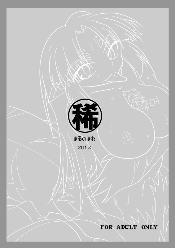 Hishoku Yuusha II - Page 72