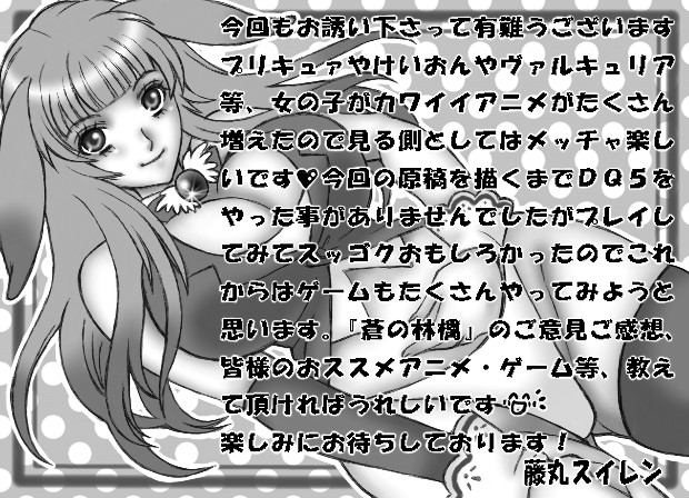 Ao no Ringo - Page 27