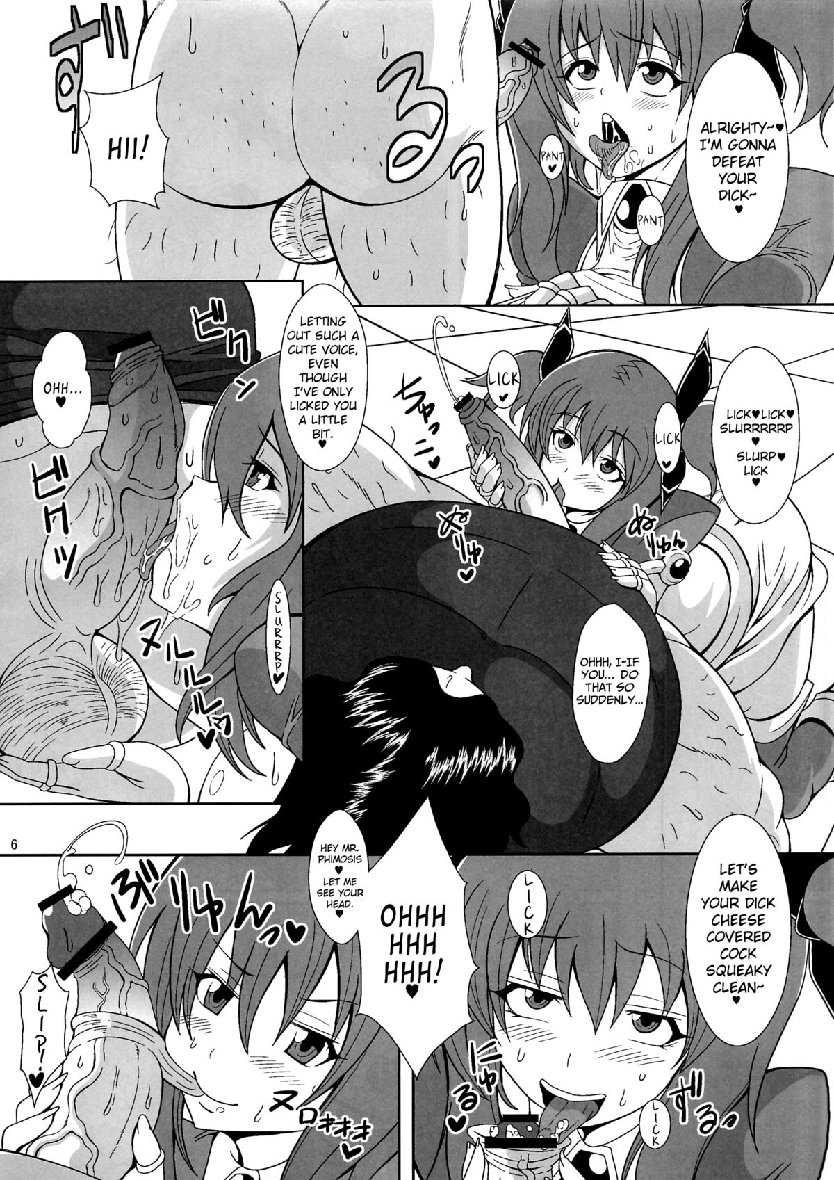 Chijo Shinsei Angel ☆ Bitch - Page 5