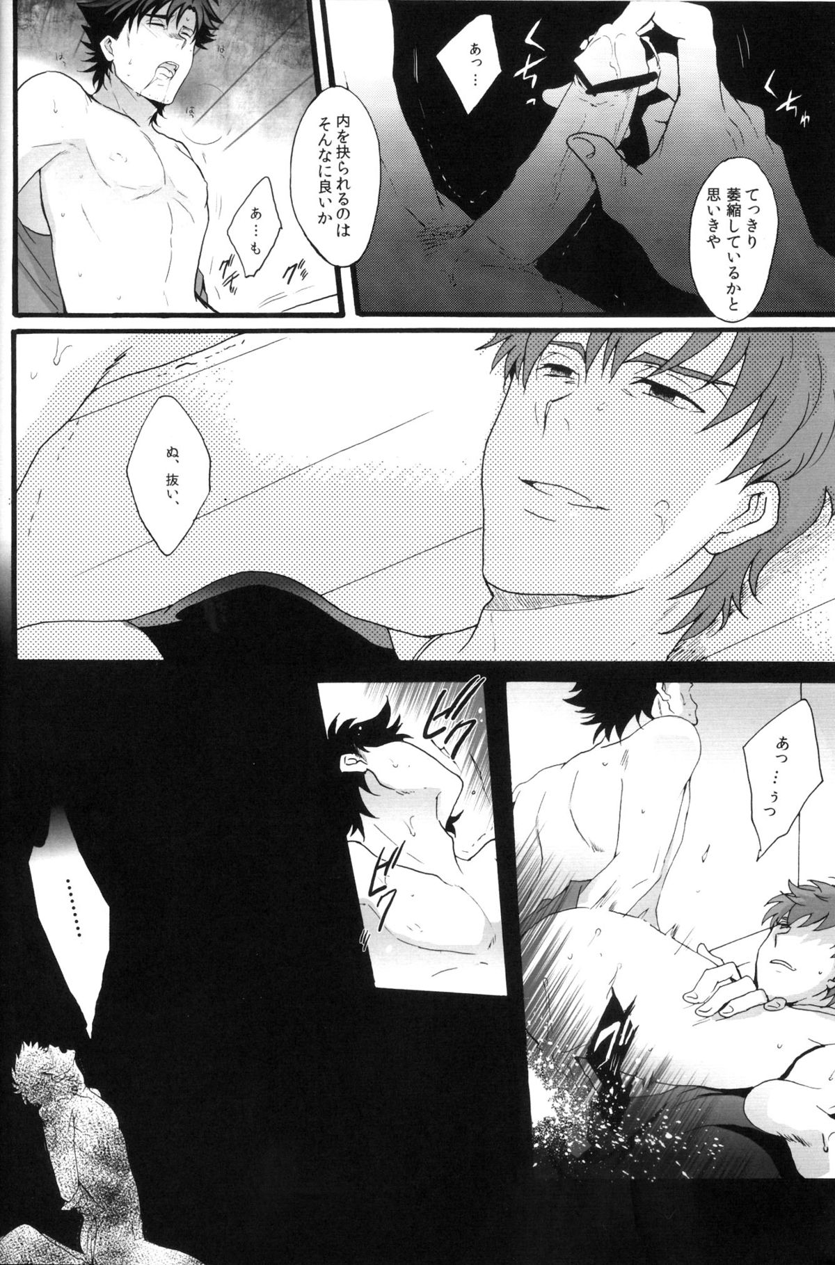 Stigma - Page 13