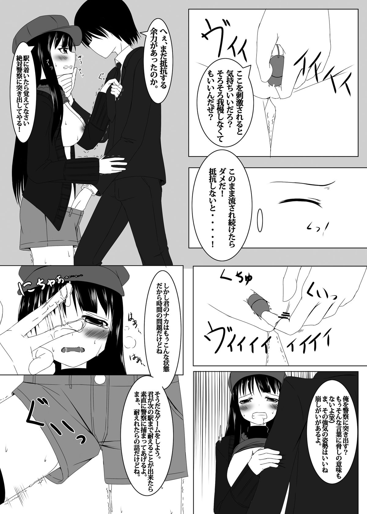 Chikan Densha - Page 9