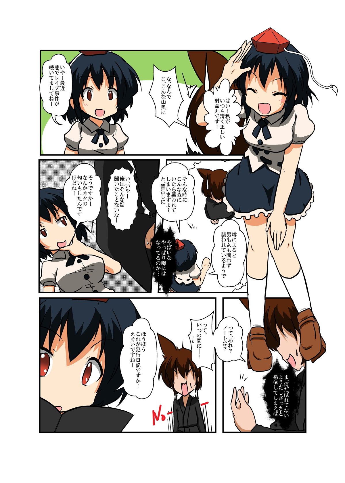 Preview page 5