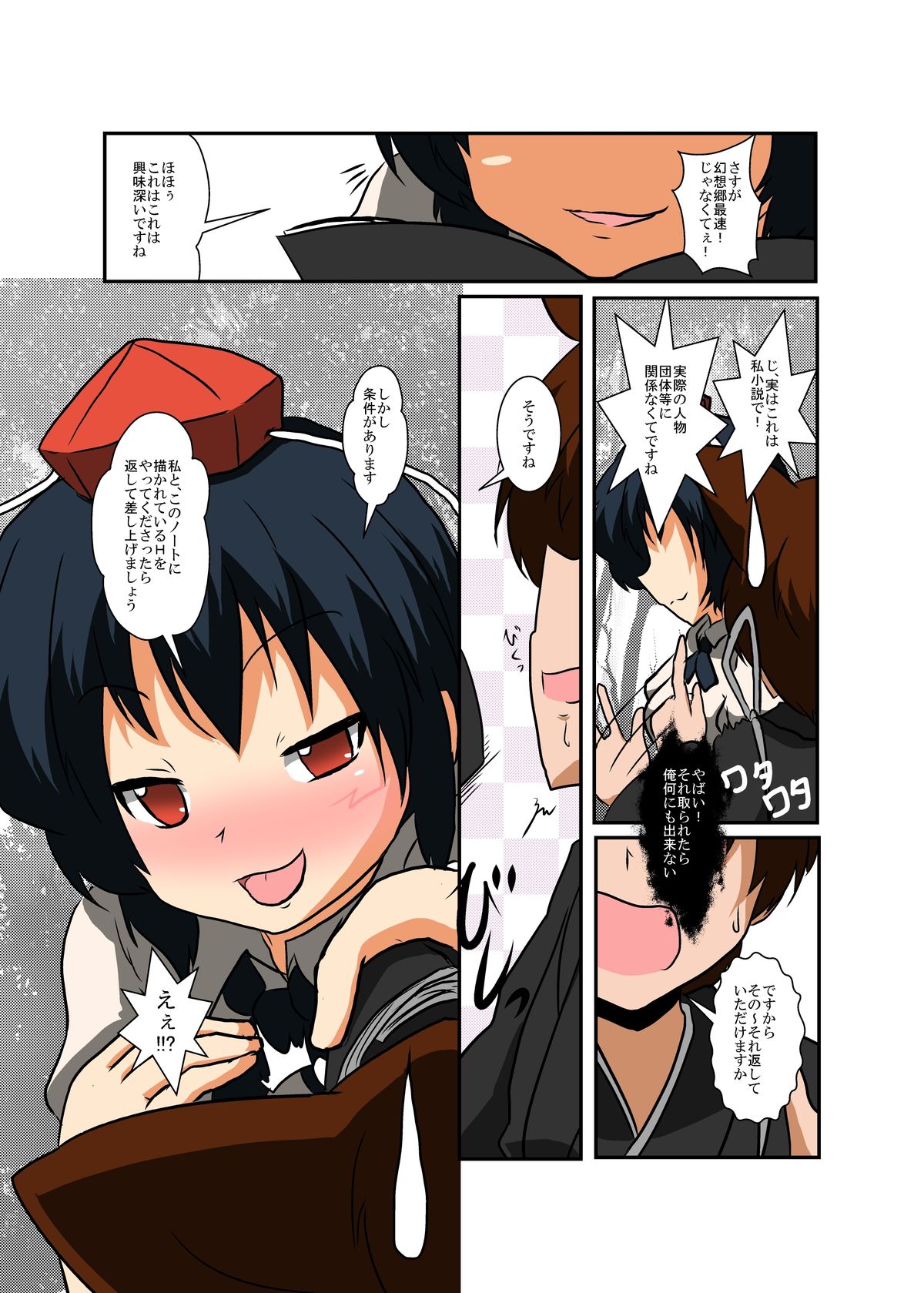 Preview page 6
