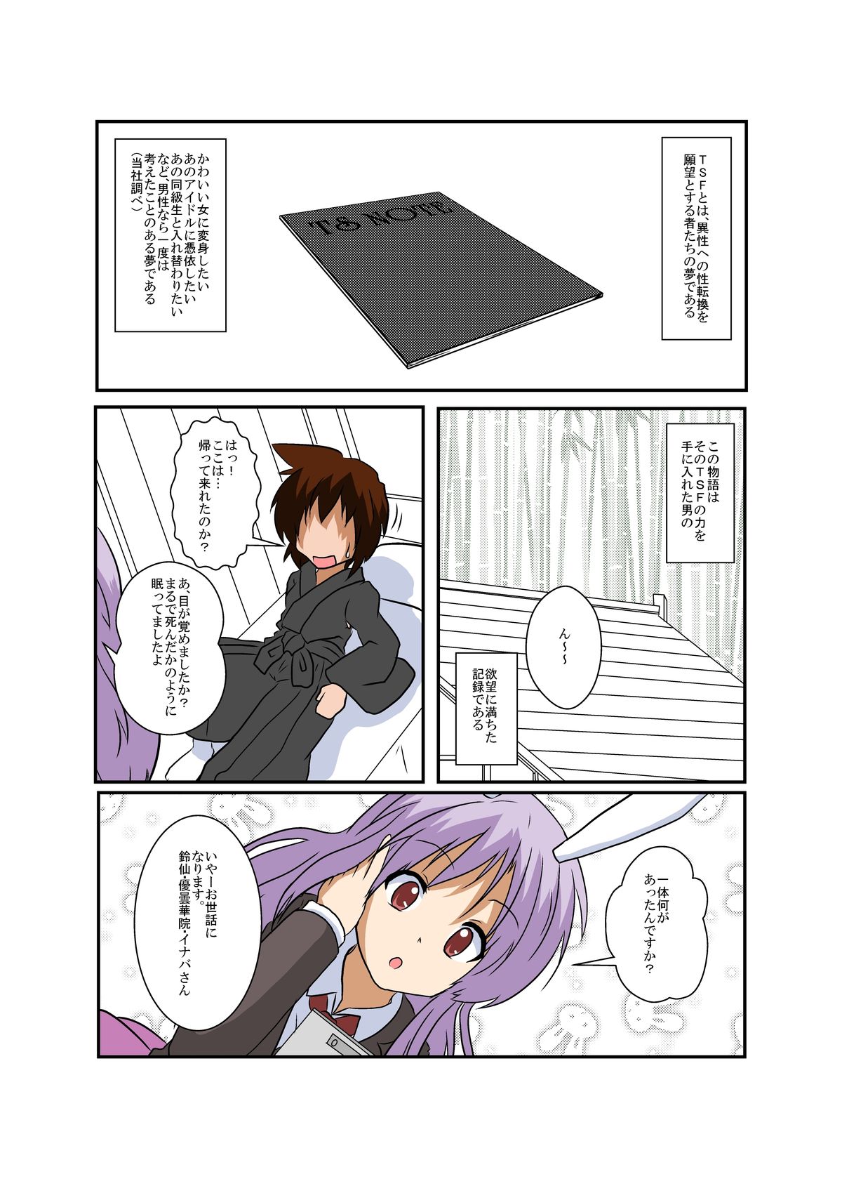 Preview page 3