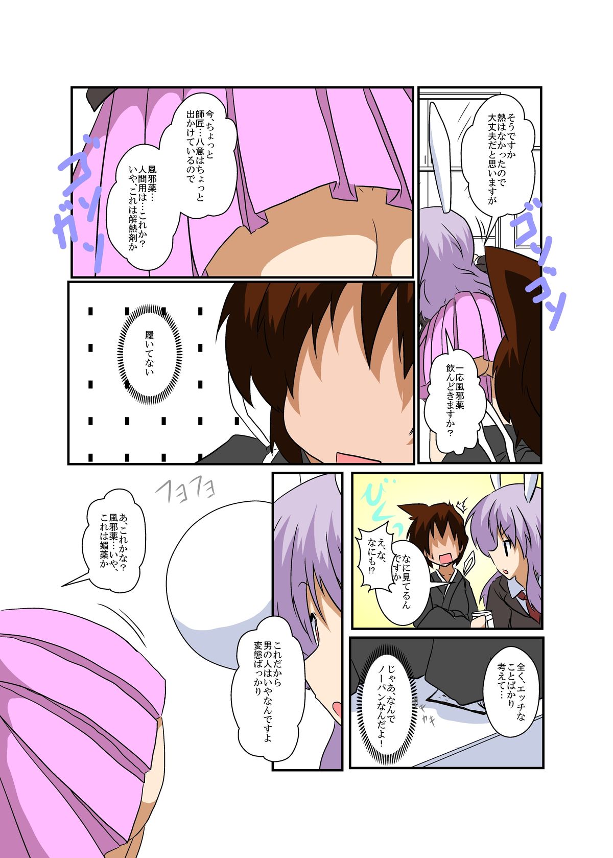 Preview page 5