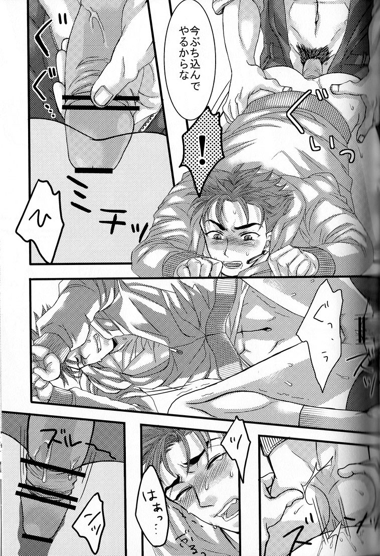 Yarishiri! - Page 15