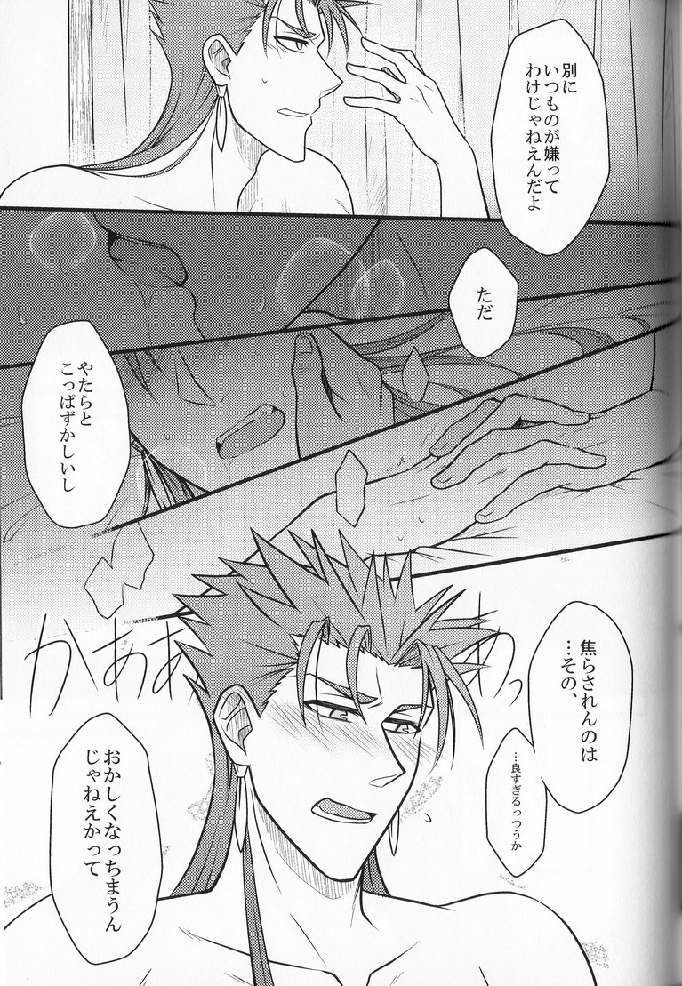 Yarishiri! - Page 37