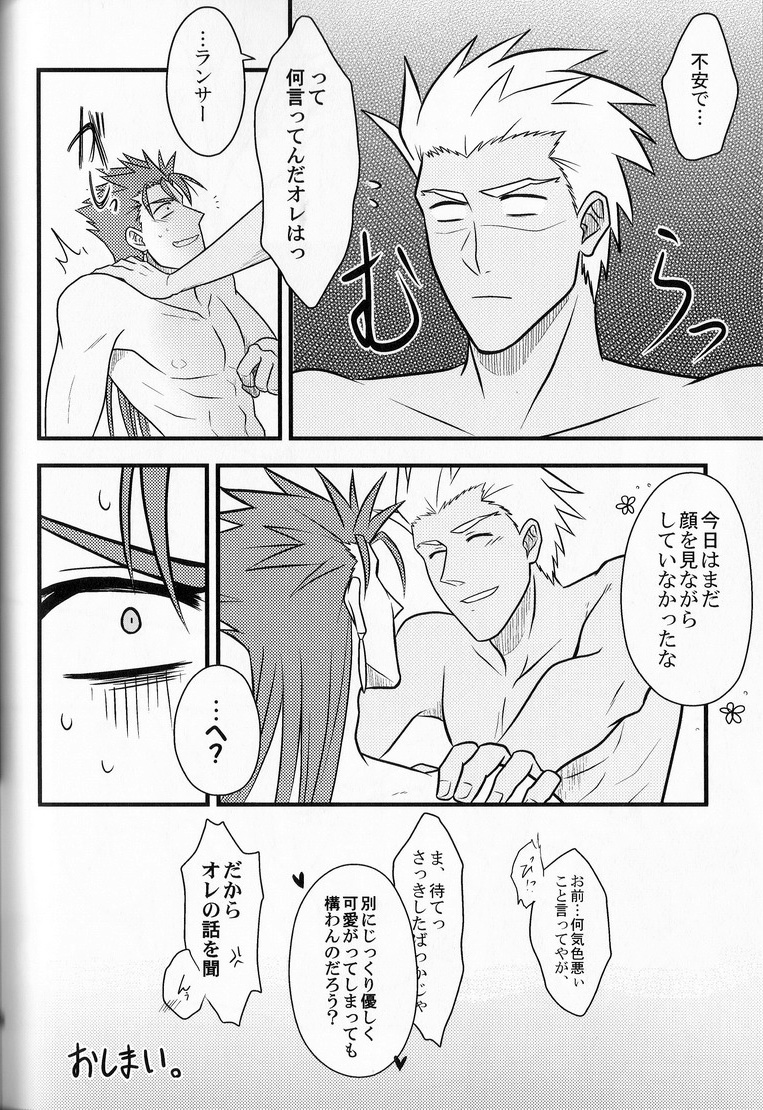 Yarishiri! - Page 38