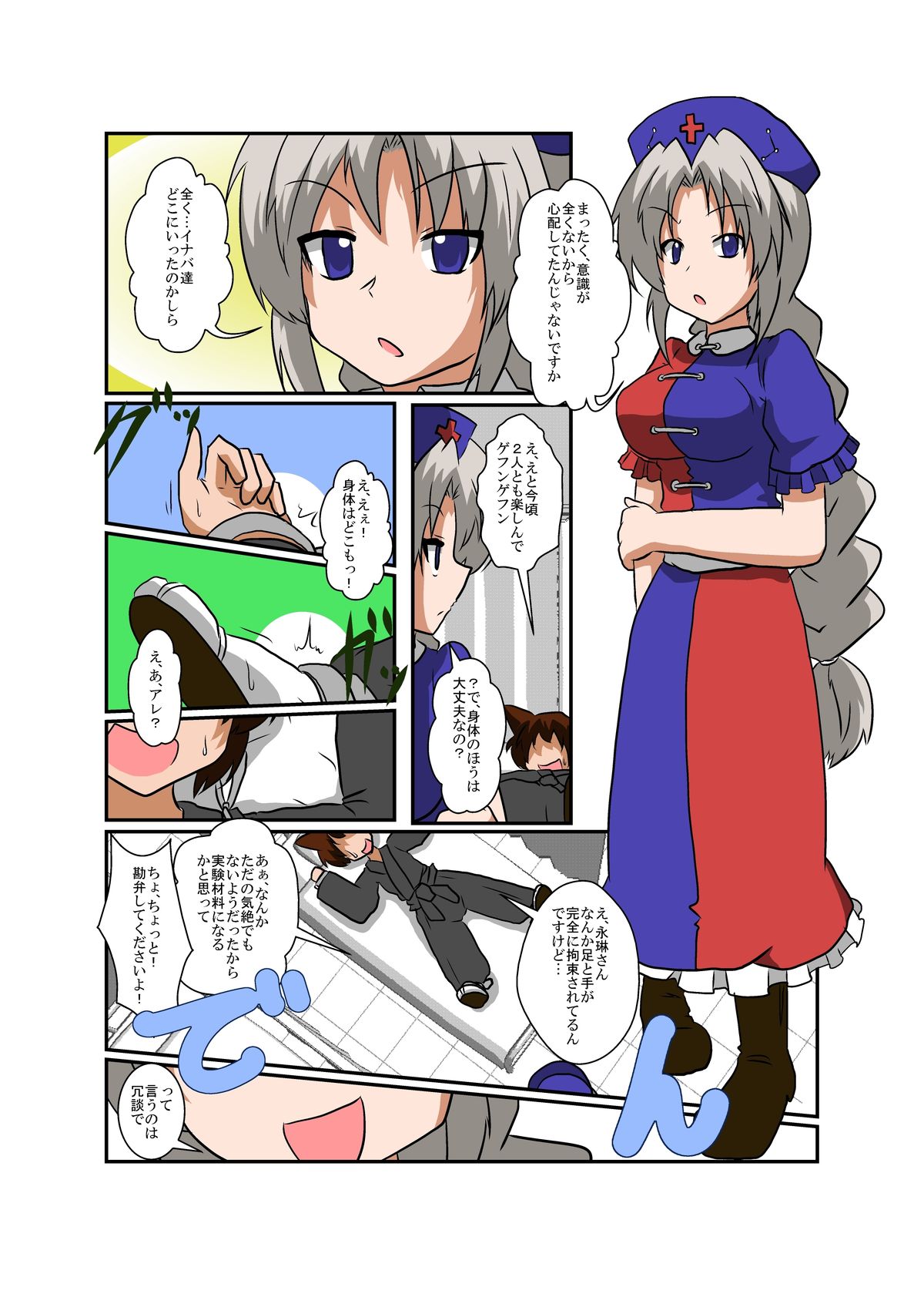 Preview page 5