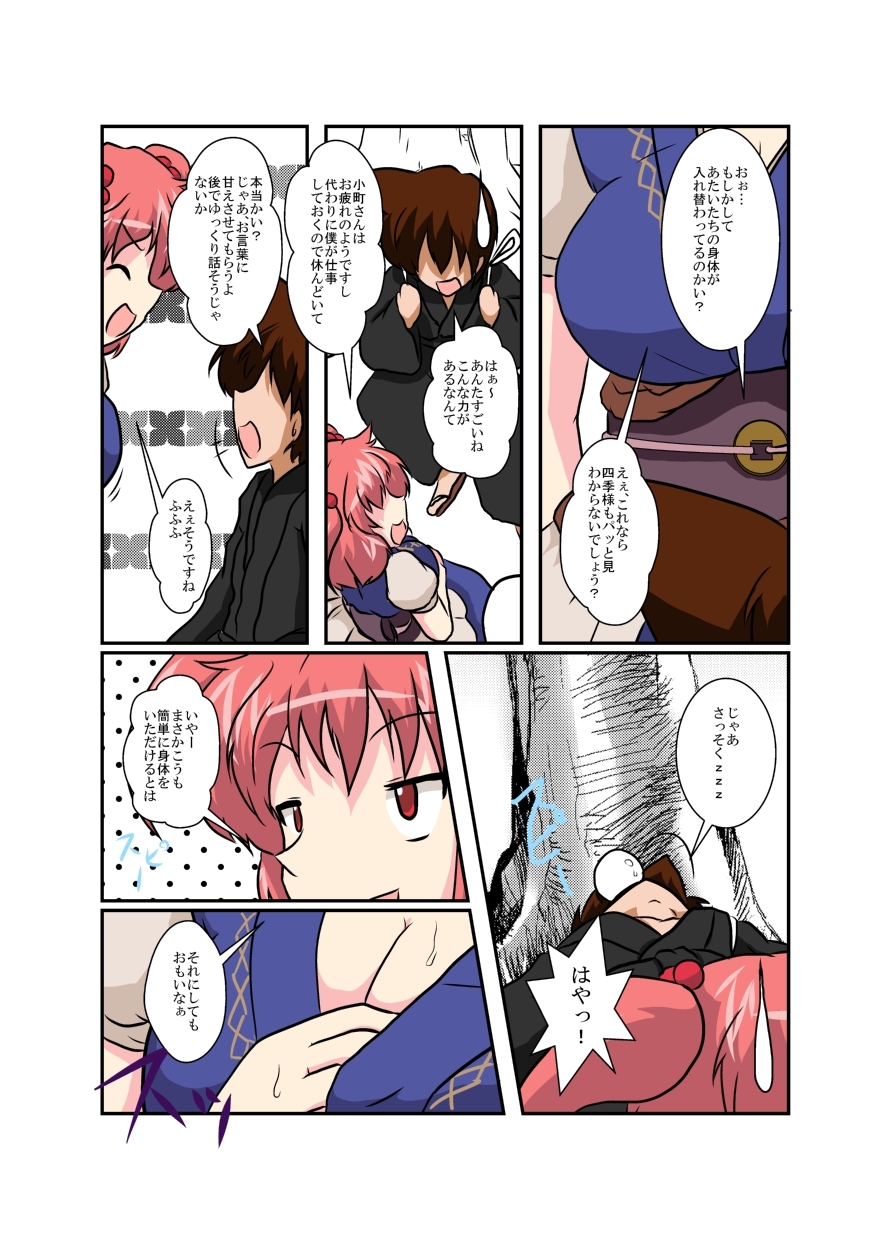 Preview page 8
