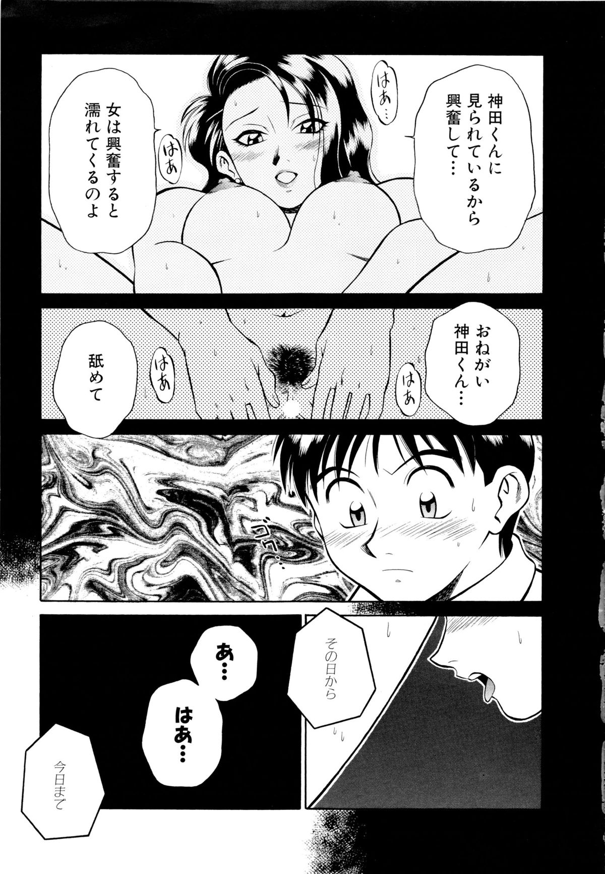 Setagaya Tougenkyou - Page 16