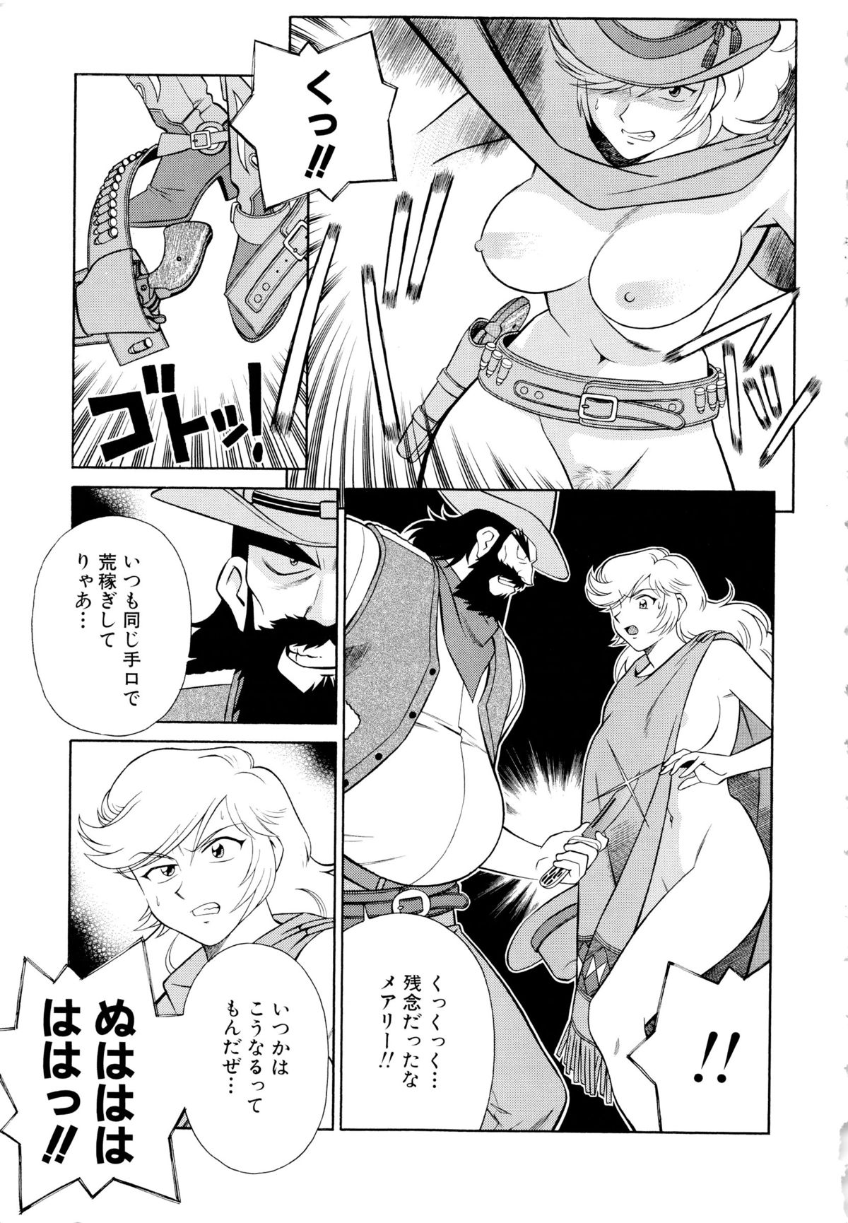 Setagaya Tougenkyou - Page 170