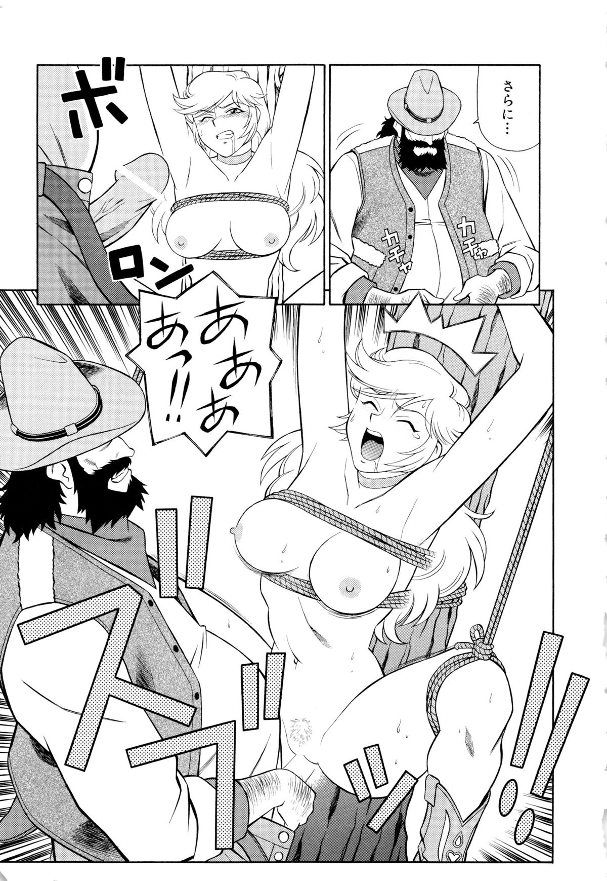 Setagaya Tougenkyou - Page 174