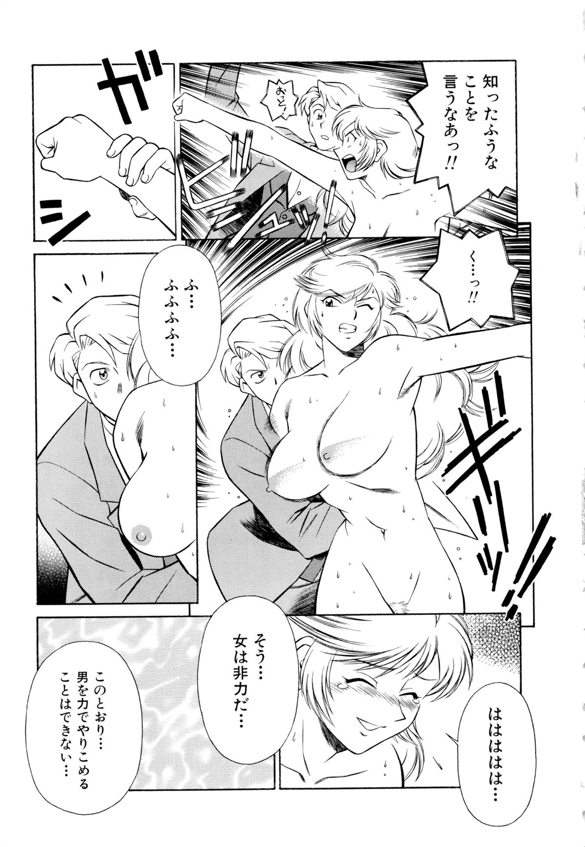 Setagaya Tougenkyou - Page 180