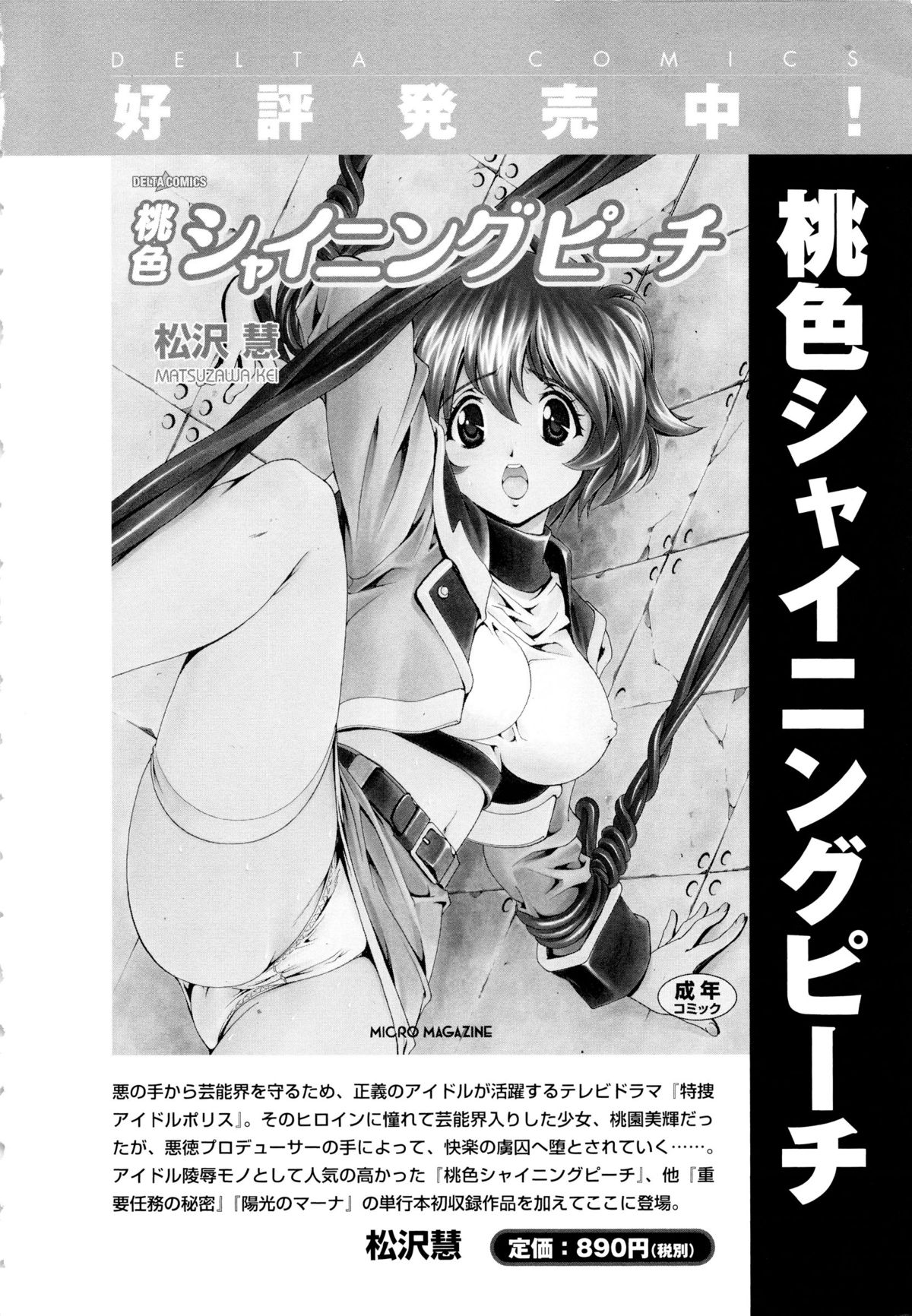 Setagaya Tougenkyou - Page 187