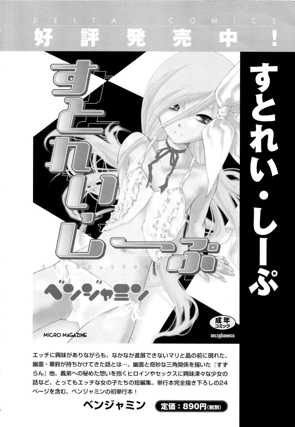 Setagaya Tougenkyou - Page 189