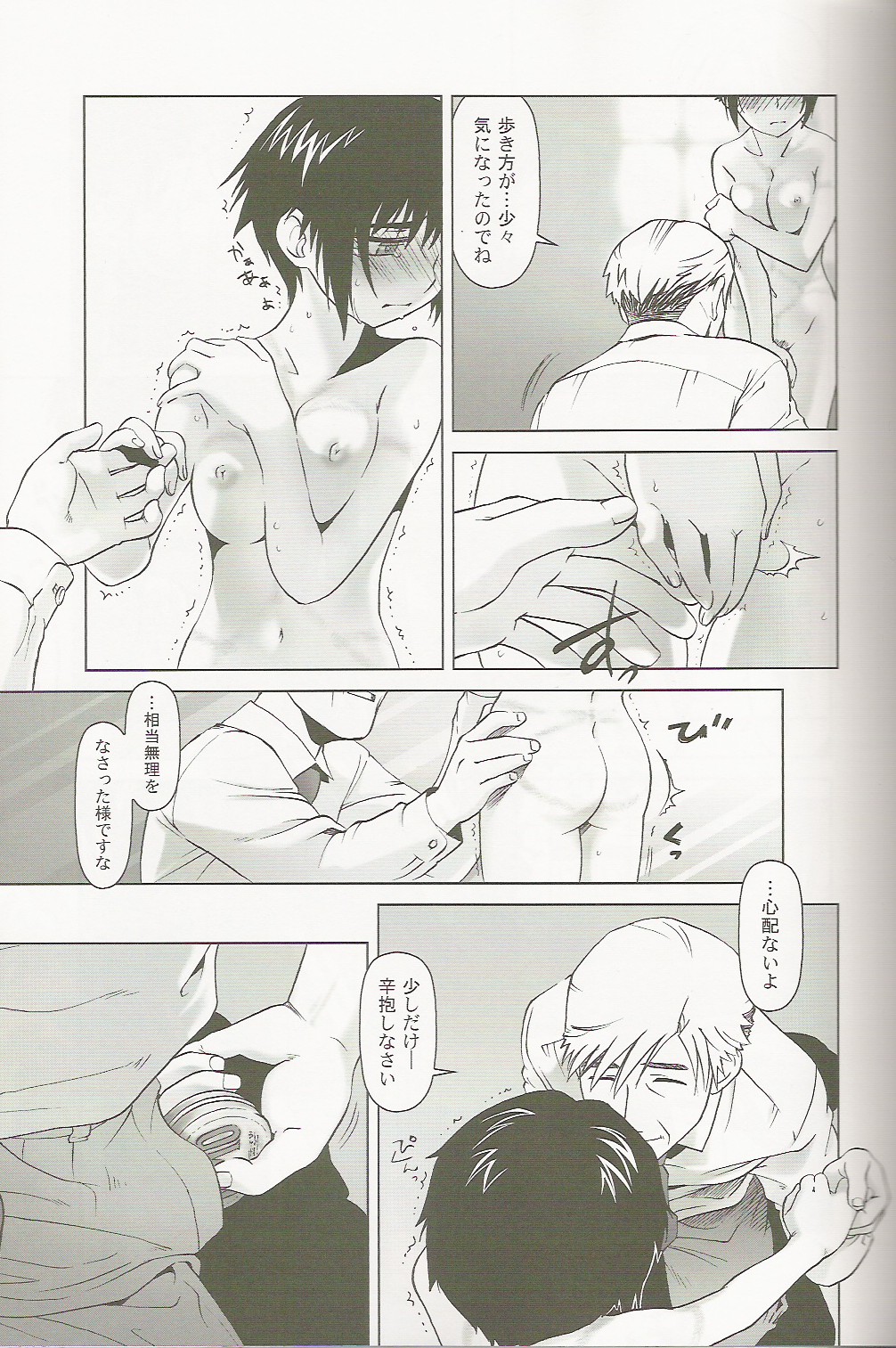 lirico - Page 9