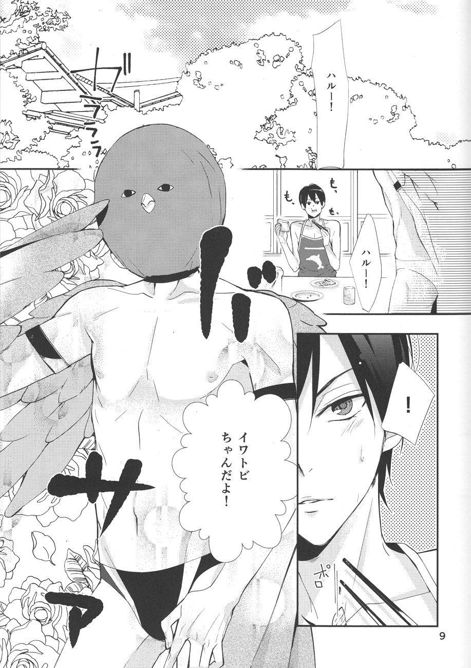 Iwatobi chanto! - Page 8