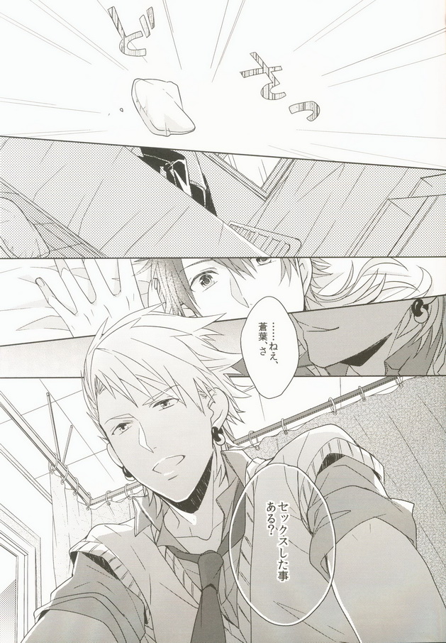 Seishun Moratorium - Page 13