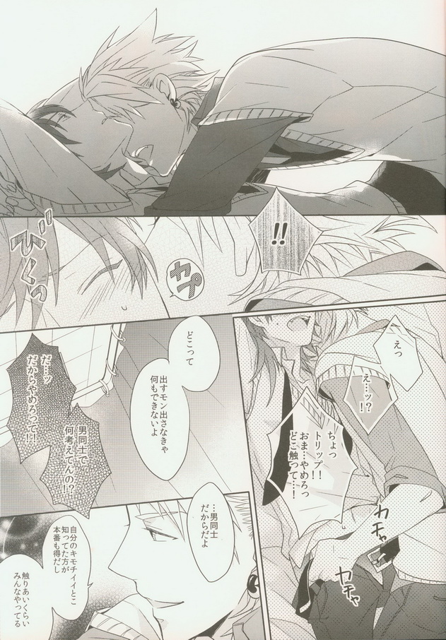 Seishun Moratorium - Page 15