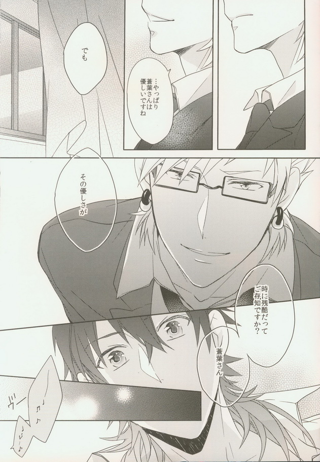 Seishun Moratorium - Page 21