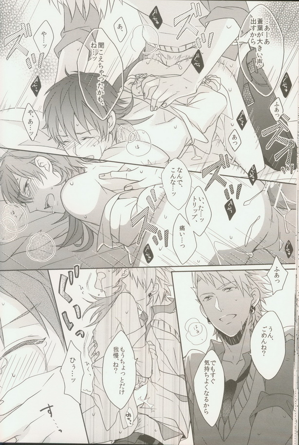 Seishun Moratorium - Page 26