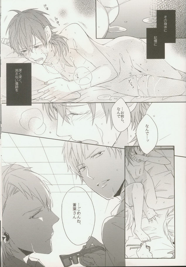 Seishun Moratorium - Page 31